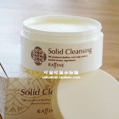Not greasy, RAffINE, Japan, Ni Ni Ni, clean solid Remover Cream, 75g moisture remover, 17 years, June