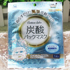 Japan's new concept cottonlabo carbonated mask, moisturizing, antioxidant, single