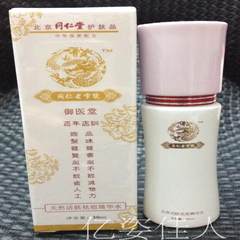 Genuine Tongren time-honored physician church natural activating anti acne cream water