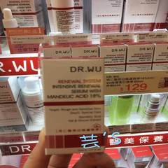 Taiwan DR. WU Dahl skin whitening cream almond liquid 5ml acne acne closed.