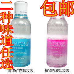 Post Lou Lan Gina magical Eye Lip remover, Eye Lip special water and oil separation, deep cleansing 150ml