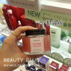 South Korea Mamonde Mamonde spf30pa Rose Honey moisturizing anti wrinkle disposable sleep mask