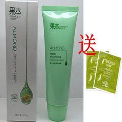 Tina Luya almond water cleanser 100g nourishing cleanser cleansing and moisturizing Qin low foam counter genuine