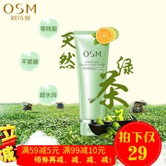 OSM clear oil cleansing cream, moisturizing oil control, deep cleansing, shrink pores, acne remover foam