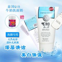 Thailand BeautyBuffet Q10 Milk Cleanser women's amino acids deep cleansing Moisturizing Cleanser
