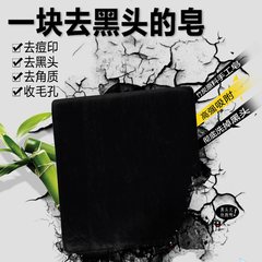 Bamboo charcoal handmade soap to acne, blackheads, oil control, shrink pores, cleansing soap, non fluorescent agents