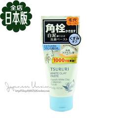 Japan BCL TSURURI white mud dehorned bolt melanin old horny foam Cleansing Cream 120g