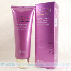 Kathy cosmetics counter genuine diffuse purple plastic face cleanser wash gentle nourishing extract is not tight