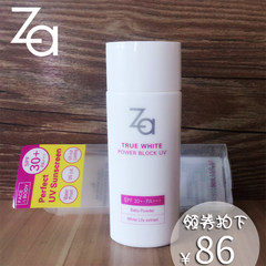 Za ZA new whitening waterproof sunscreen, 50ml sunscreen, female summer facial isolation, body SPF30
