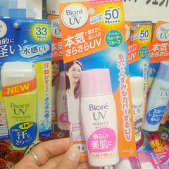 Japanese spot purchasing Biore BioreUV brightening skin whitening sunscreen makeup before the isolation of spf50+30ml