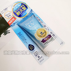 Pool letter Japan purchasing new version of Biore/ Biore sunscreen, milk isolation fresh water feeling is not greasy, spf50+