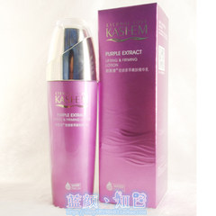 Kathy cosmetics counter genuine diffuse plastic Yan purple skin extract essence milk moisturizing anti wrinkle Lotion