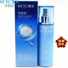 DANZ water light whitening moisturizing lotion Ying password 120ml moisturizing brighten skin beauty liquid female