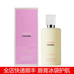 Chanel/ Chanel encounter fresh and Refreshing Bath Milk 200ml Eau De Toilette Cleanser Deep Cleansing