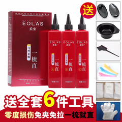 Clip Free not to hurt the hair straightening cream softener ion perm syrup comb direct Mini splint