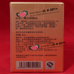 Han Mei Hermia lavender essential oil counters 12zp-5b