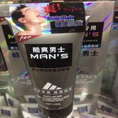 Ning Kou cool man Oil Facial Cleanser 100g