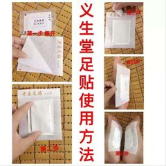 Yi Sheng Tang ginger brown sugar ginger tea red dates foot patch to moisture health bag mail