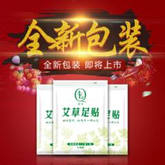 Qushi health wormwood foot patch authentic Hongkong SR Qi wormwood foot patch to improve sleep constipation 50 acne