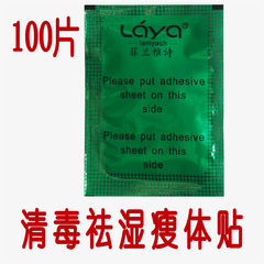 Clear body body Qushi old Beijing bamboo vinegar Green Tea foot patch to moisture foot patch 100 dehumidification Quhuo constipation
