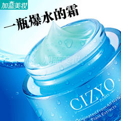 CIZYO Xin resources 8 times water dynamic Essence Cream Moisturizing Cream 50G