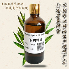 Natural Australia imported tea tree oil, acne removing and printing 100ML, balance oil, deep cleansing, authentic