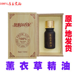 Yili specialty specialty Huocheng 65 regiment Lavender eye care box 10ML