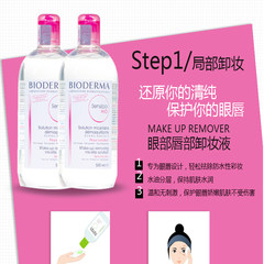 Bedma remover water powder
