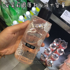 ARITAUM Korea amore grain fermentation eye makeup remover water oil separation 250ML bottles