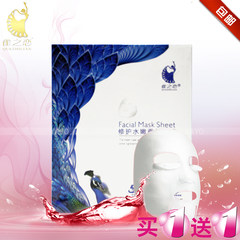 Buy one to send a bird of love, repair moisture Silk Mask, lock water surface package mail
