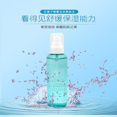 日本专利Ps无添加负离子水保湿喷雾定妆爽肤水促吸收保湿 200ml