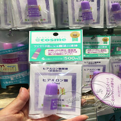 The Japanese shopping spot COSME awards Chuangzaoshe hyaluronic acid hyaluronic Hydrating Lotion 10ml
