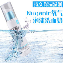 包邮 韩国正品Nuganic Customize O2 氧气泡沫洗面奶80ml 可卸妆