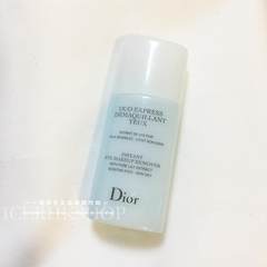 Hongkong counter sample Dior Dior eye makeup remover cleansing liquid 15ml Double Eye Lip unloading water oil separation