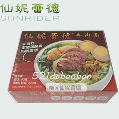 A bag of instant noodles beef noodles Sunrider