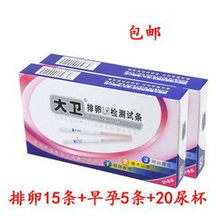David ovulation test ovulation test early pregnancy test and semi quantitative package send good pregnancy
