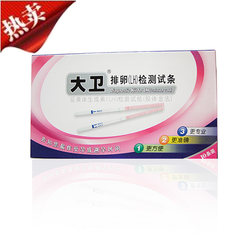 Authentic David ovulation test strip 10, with 10 cups, accurate preparation pregnancy confidential delivery, ovulation test than color card