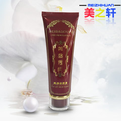 Genuine beauty show skin whitening tender Kawashima Island Cleansing Cream cleansing cream whitening herbal raw 120g