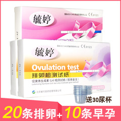 If 20 ovulation test ovulation monitoring +10 pregnancy test pregnancy testing kits for accurately measuring the ovulation test strips