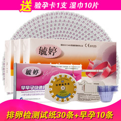 If ovulation test 30 early pregnancy test paper 10 pregnancy test 1 ovulation test precision LH