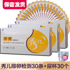 12zp-5b 30 Xiuer ovulatory follicles ovulation test paper of high accuracy to send 30 LH urine cup