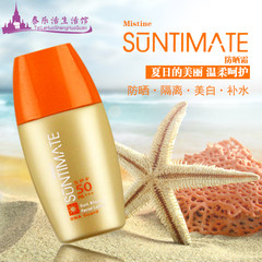 Thailand Mistine facial sunscreen, female SPF50 waterproof, moisturizing, refreshing, isolation UV sunscreen milk package