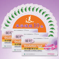 If ovulation test paper 30 +10 early pregnancy pregnancy test +40 urine cup shipping high precision detection precision