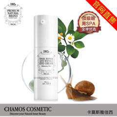The official website of -ChamosAcaci card Moss Yajiaxi snail eye cream (domestic filling)
