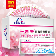 A measurement of an ovulation test ovulation test 10 pregnancy pregnancy preparation send pregnancy test pregnancy test pregnancy test package mail