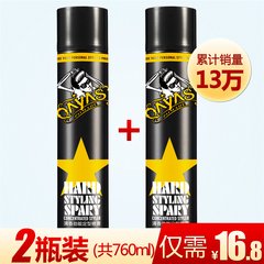 Men's hair spray type fragrance dry glue hair styling mousse lasting moisturizing gel water wax mud female