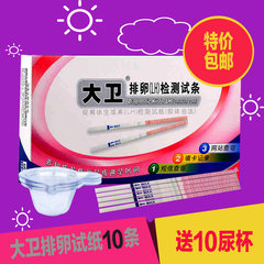 Authentic ovulation test, ovulation test strips, 10 prepared pregnancy test, ovulation, pregnancy detection special price