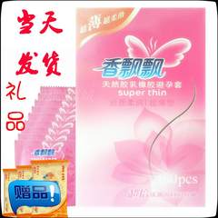 Xiangpiaopiao 100 pack health products condoms smooth ultra-thin large amount of non lubricated condoms BYT notes seven