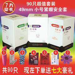 A small 49mm tight type ultra-thin condoms condoms taste the male condom climax family planning contraceptive lubrication