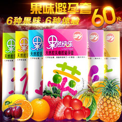 HBM spice fruit flavor, ultra-thin long lasting condoms, condoms, male supplies 60